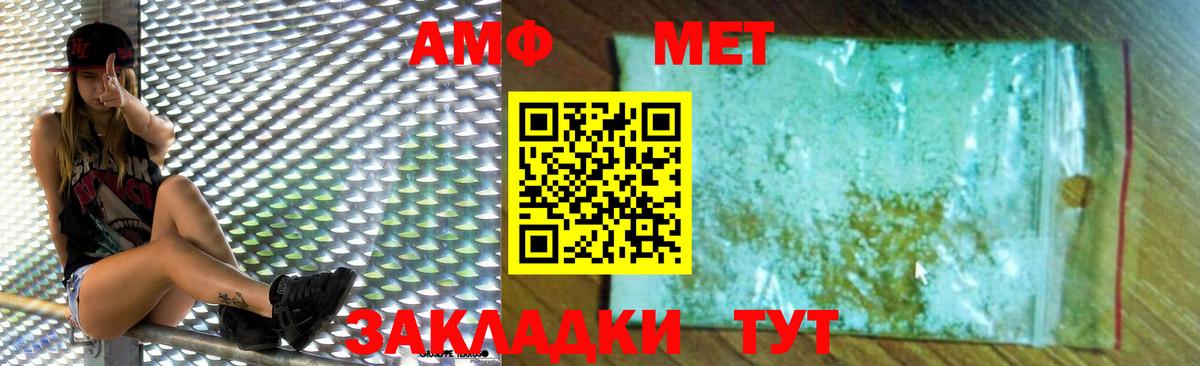 АМФЕТАМИН  Amphetamine  Вход с VPN  Amphetamine VHQ  Бугуруслан 