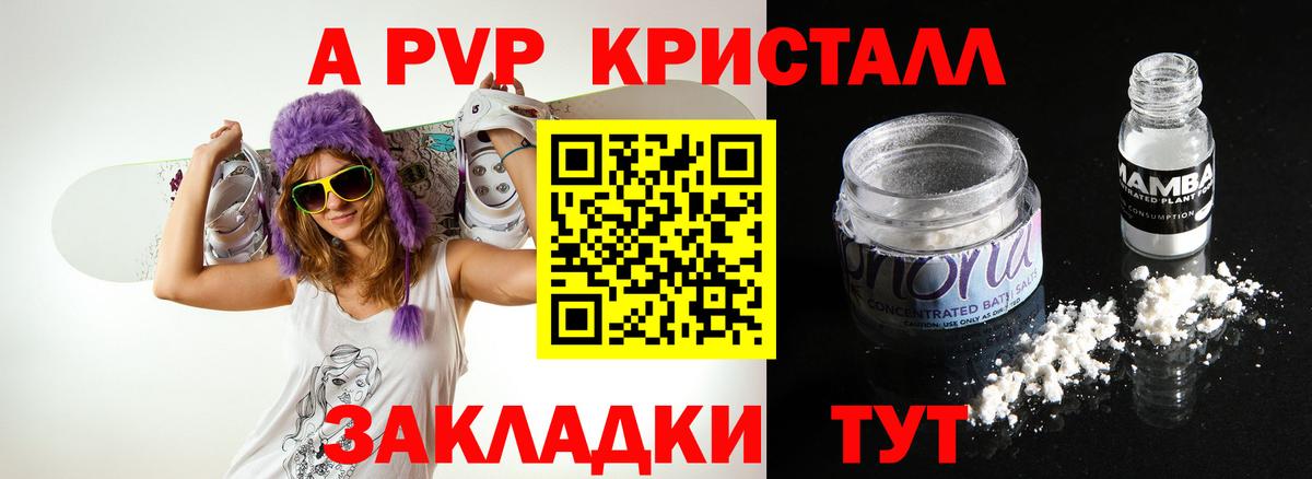 Бугуруслан  Alpha PVP СК КРИС  A PVP VHQ  Вход с VPN 