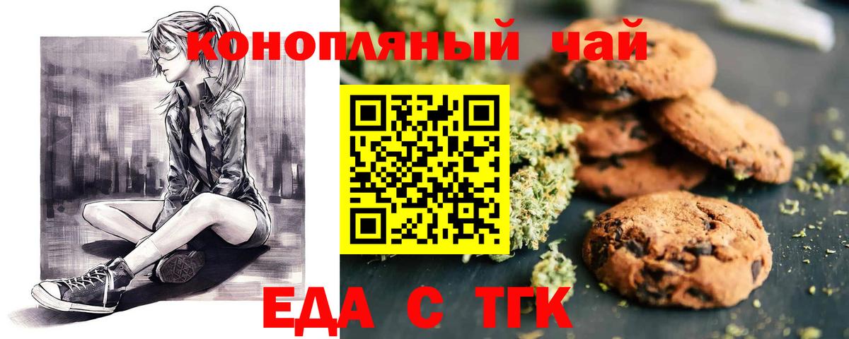 Бугуруслан  Еда ТГК марихуана  Вход с VPN 