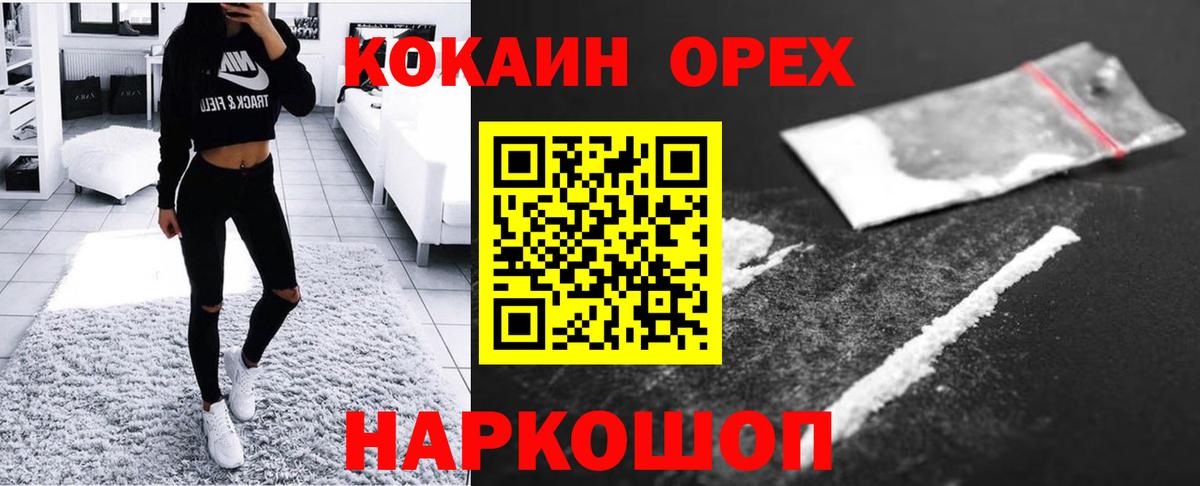 закладка  COCAIN Боливия  КОКАИН  COCAIN Fish Scale  Вход с VPN  Бугуруслан 