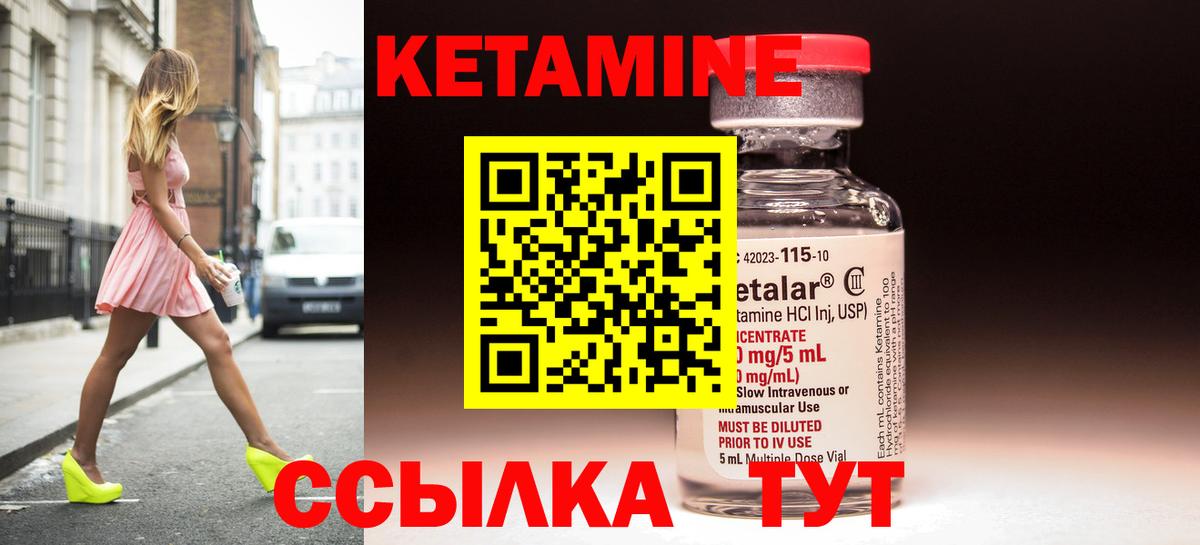 Кетамин VHQ  Вход с VPN  Бугуруслан 
