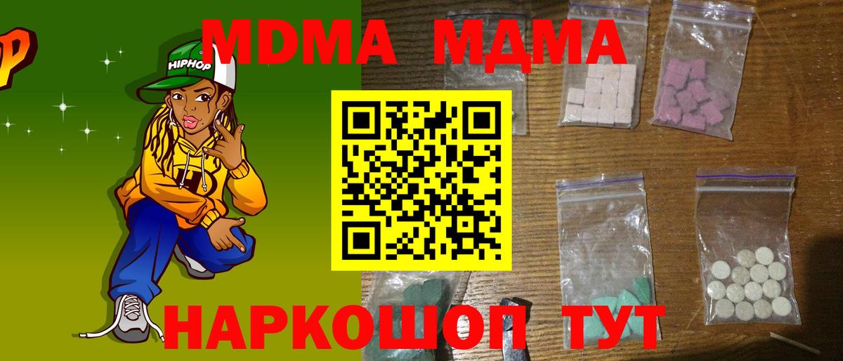 MDMA crystal  Вход с VPN  МДМА  Бугуруслан  MDMA кристаллы 
