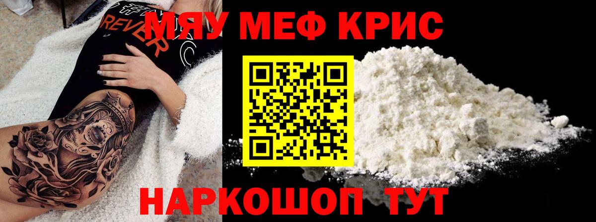 даркнет сайт  Вход с VPN  Меф mephedrone  Бугуруслан  Мефедрон  МЯУ-МЯУ 4 MMC  МЕФ 