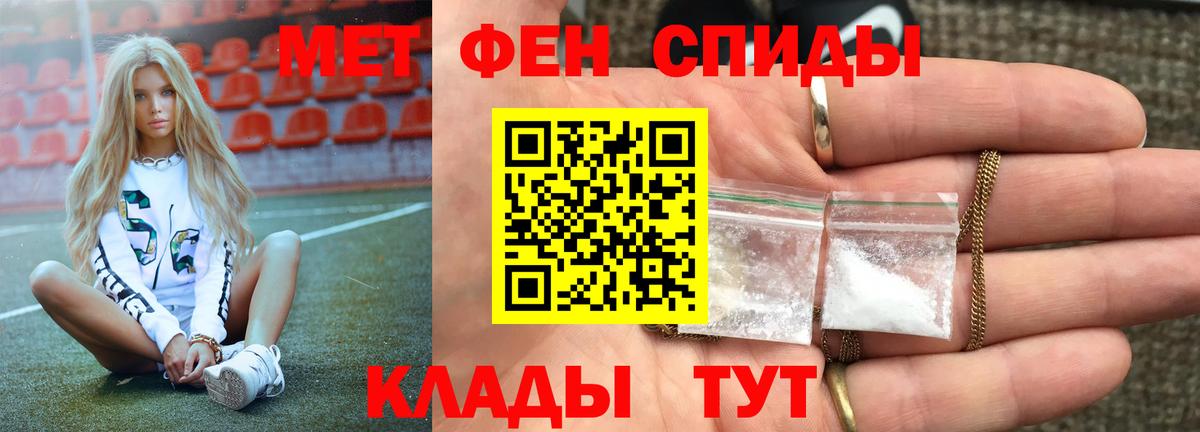 Метамфетамин пудра Бугуруслан