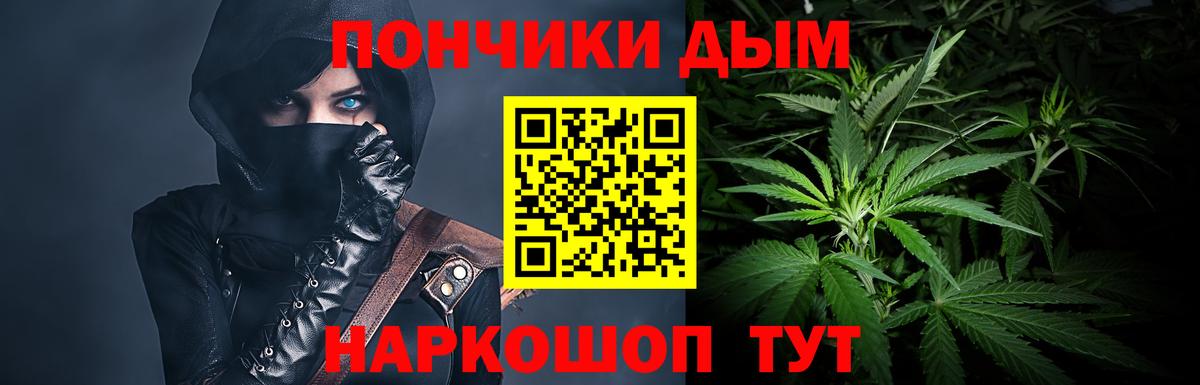 Канабис OG Kush  Конопля конопля  Вход с VPN  Бугуруслан 